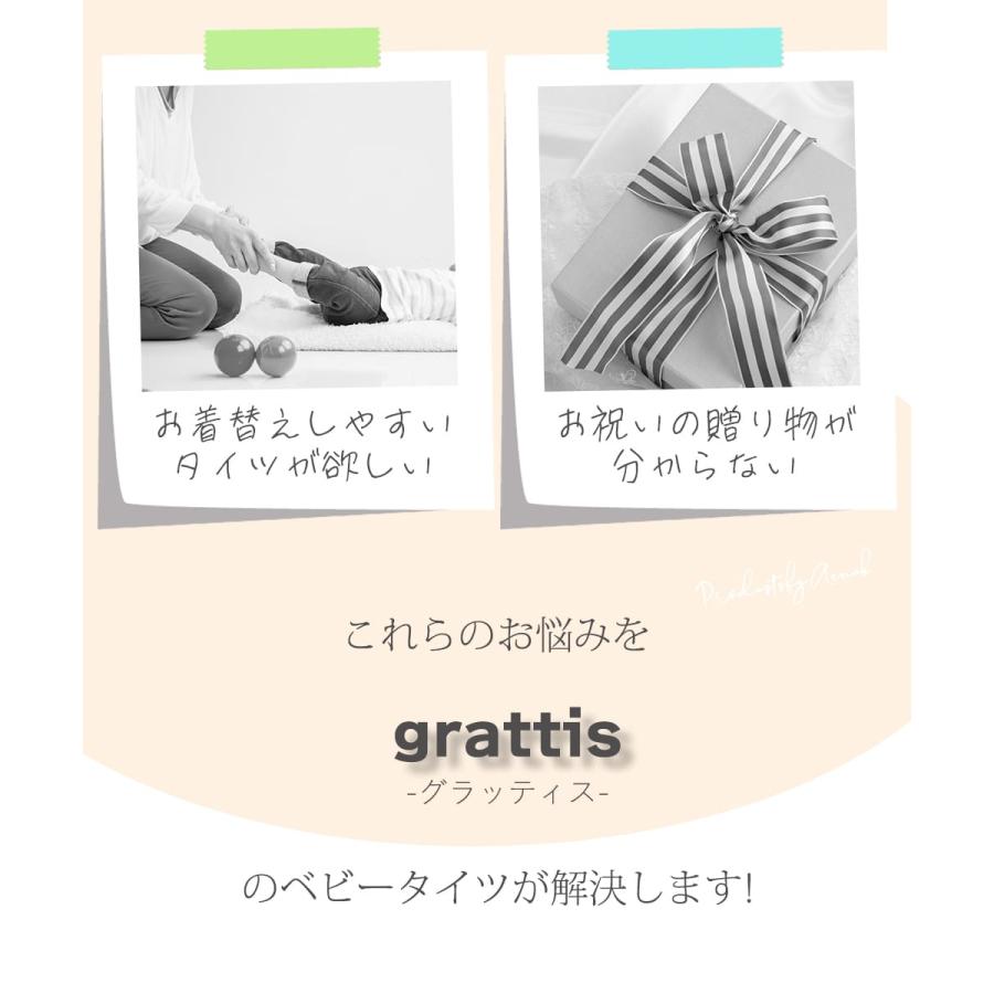 ベビー タイツ 冬 春 赤ちゃん タイツ ベビータイツ キッズ 子供 70 80 90 cm grattis ベビー服 女の子 男の子 かわいい 白 0歳 1歳 2歳 3歳 4歳 結婚式 黒 茶 | キッズ | 06