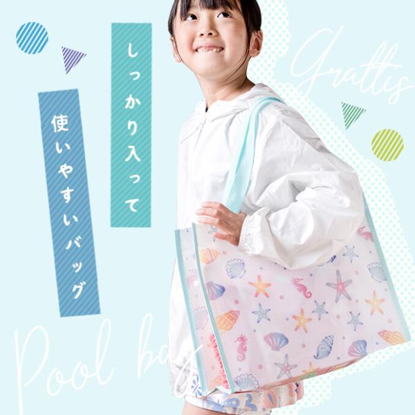 中身が見えない プールバッグ キッズ 男の子 ＆ 女の子  A4サイズ カバン 鞄 プールバック バッグ バック ビニールバッグ クリアバッグ スイムバッグ |  | 01