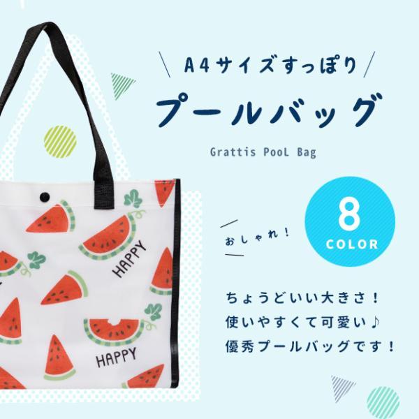 中身が見えない プールバッグ キッズ 男の子 ＆ 女の子  A4サイズ カバン 鞄 プールバック バッグ バック ビニールバッグ クリアバッグ スイムバッグ |  | 02