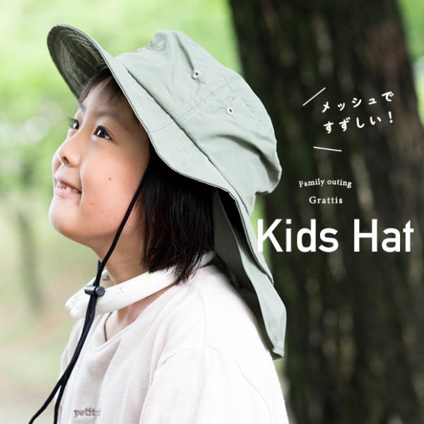 サファリハット キッズ  帽子 メッシュ 女の子 男の子 日よけ ジュニア ぼうし アウトドアハット 男女兼用 52cm 54cm 幼稚園 小学生 低学年 |  | 01
