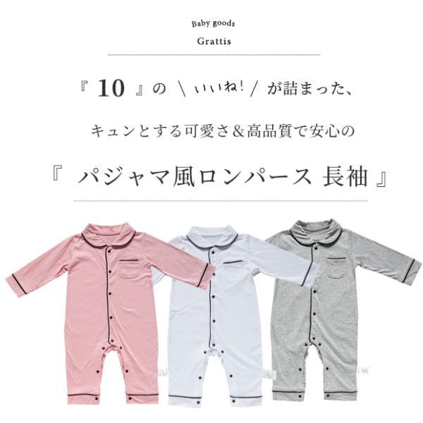 ベビー 長袖 90 パジャマ ロンパース パジャマ風 新生児服 秋 冬用 前開き 子供服 出産祝い 春秋 赤ちゃん 子供 女の子 男の子 ルームウェア かわいい |  | 02