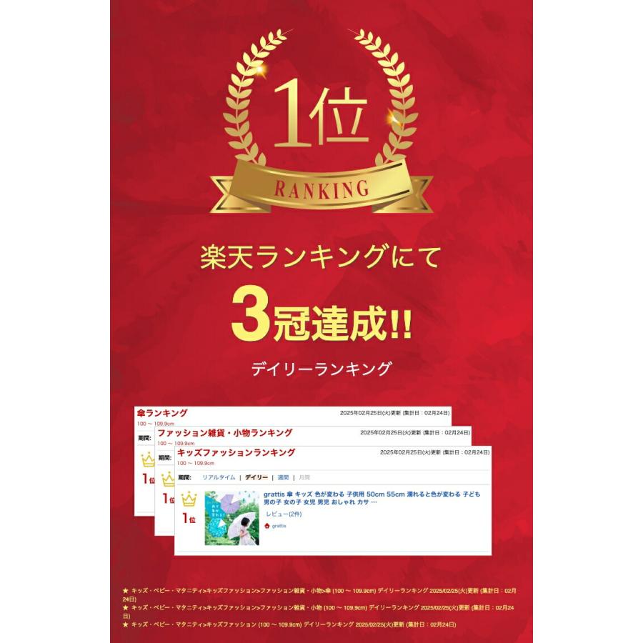 grattis 傘 キッズ 色が変わる 子供用 50cm 55cm 濡れると色が変わる 子ども 男の子 女の子 女児 男児 おしゃれ カサ 手開き 長傘 雨傘 小学生 恐竜 ユニコーン |  | 01