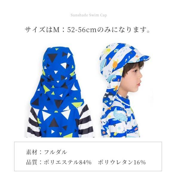 日よけ スイムキャップ 帽子 キッズ 男の子 女の子 男の子 子供 つば付 水泳帽 女児 男児 こども  日よけつき スイムキャップ 紫外線対策 |  | 12