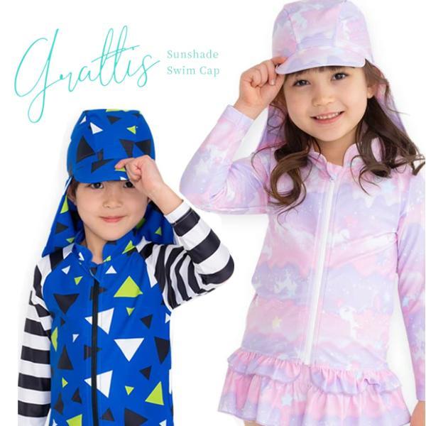 日よけ スイムキャップ 帽子 キッズ 男の子 女の子 男の子 子供 つば付 水泳帽 女児 男児 こども  日よけつき スイムキャップ 紫外線対策 |  | 01