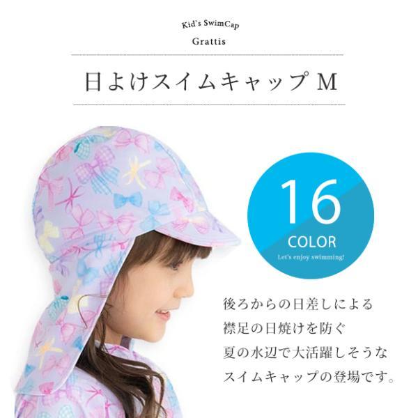 日よけ スイムキャップ 帽子 キッズ 男の子 女の子 男の子 子供 つば付 水泳帽 女児 男児 こども  日よけつき スイムキャップ 紫外線対策 |  | 02