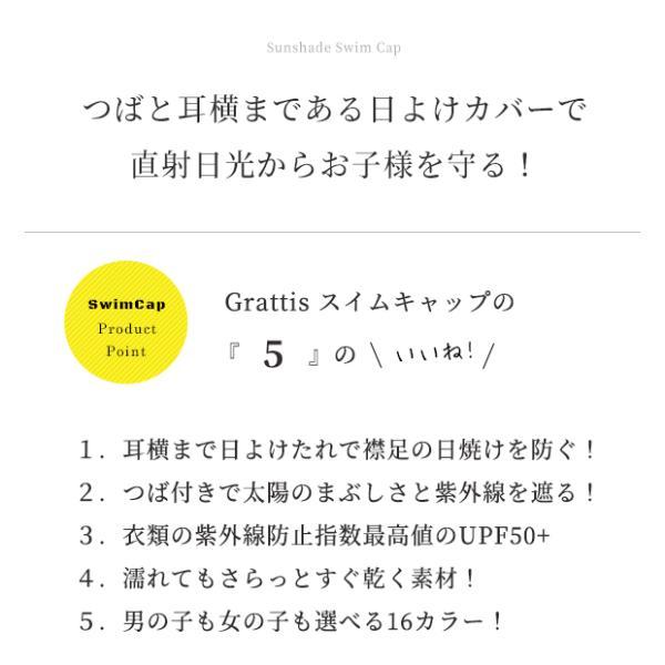 日よけ スイムキャップ 帽子 キッズ 男の子 女の子 男の子 子供 つば付 水泳帽 女児 男児 こども  日よけつき スイムキャップ 紫外線対策 |  | 03