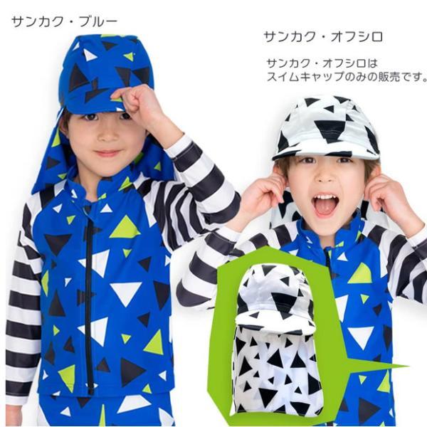 日よけ スイムキャップ 帽子 キッズ 男の子 女の子 男の子 子供 つば付 水泳帽 女児 男児 こども  日よけつき スイムキャップ 紫外線対策 |  | 07