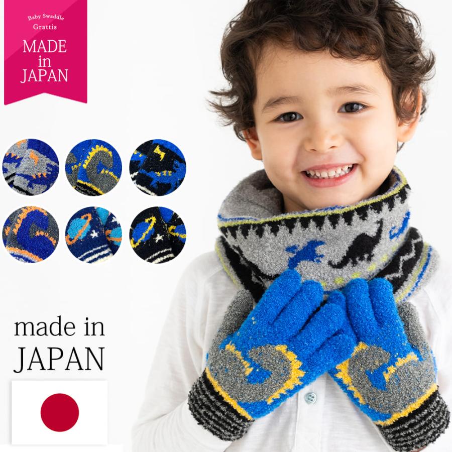 日本製 手袋 キッズ 男の子 子ども 子供 こども 雪遊び 5歳 6歳 7歳 8歳 9歳 10歳 11歳 12歳 保育園 幼稚園 園児 幼児 ジュニア ボーイズ 男児 孫 男子 小学生 | 