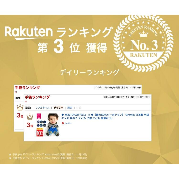 日本製 手袋 キッズ 男の子 子ども 子供 こども 雪遊び 5歳 6歳 7歳 8歳 9歳 10歳 11歳 12歳 保育園 幼稚園 園児 幼児 ジュニア ボーイズ 男児 孫 男子 小学生 |  | 01