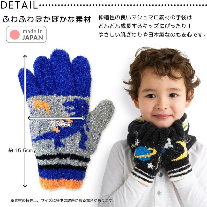 日本製 手袋 キッズ 男の子 子ども 子供 こども 雪遊び 5歳 6歳 7歳 8歳 9歳 10歳 11歳 12歳 保育園 幼稚園 園児 幼児 ジュニア ボーイズ 男児 孫 男子 小学生 |  | 02