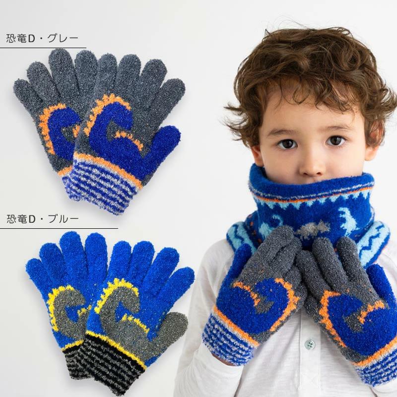 日本製 手袋 キッズ 男の子 子ども 子供 こども 雪遊び 5歳 6歳 7歳 8歳 9歳 10歳 11歳 12歳 保育園 幼稚園 園児 幼児 ジュニア ボーイズ 男児 孫 男子 小学生 |  | 04