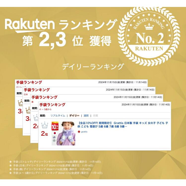 日本製 手袋 キッズ 女の子 子ども 子供 こども 雪遊び 5歳 6歳 7歳 8歳 9歳 10歳 11歳 12歳 保育園 幼稚園 園児 幼児 ジュニア ボーイズ 女児 孫 女子 小学生 |  | 01