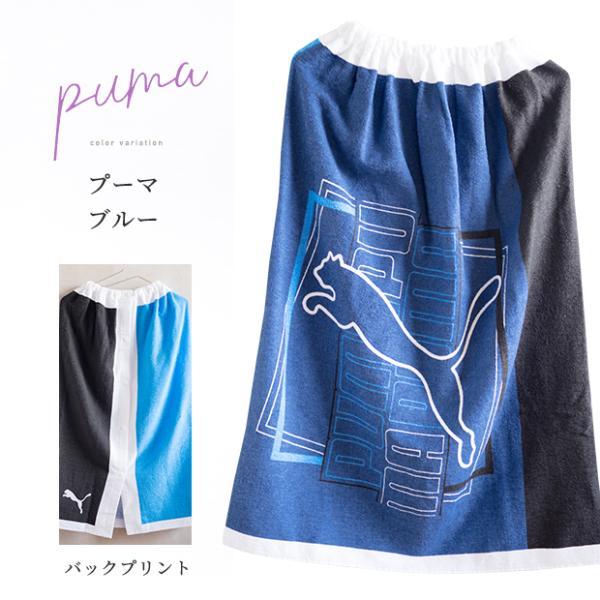 男の子 ラップタオル 大判  adidas アディダス PUMA プーマ スポーツブランド スイムラップタオル 80×110cm 巻きタオル まきまきタオル |  | 11