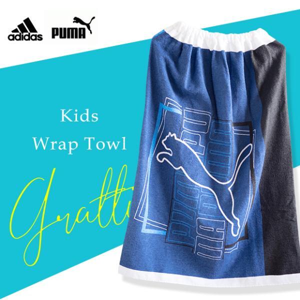 男の子 ラップタオル 大判  adidas アディダス PUMA プーマ スポーツブランド スイムラップタオル 80×110cm 巻きタオル まきまきタオル |  | 01