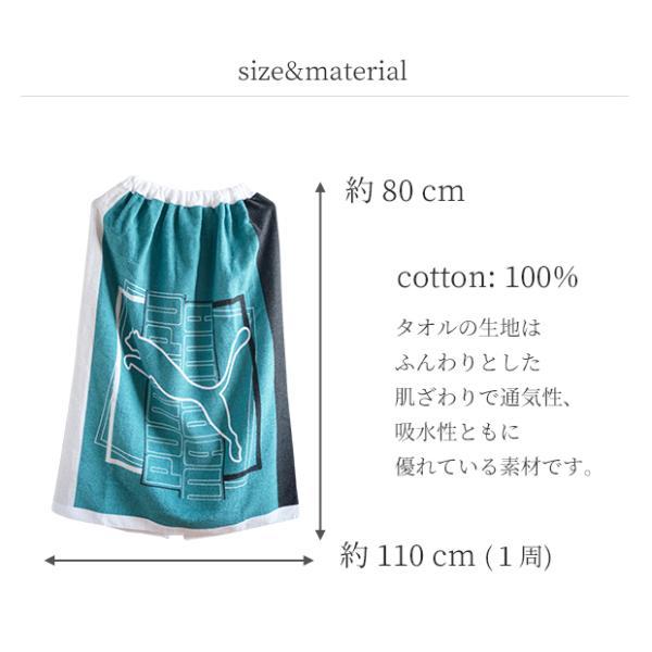 男の子 ラップタオル 大判  adidas アディダス PUMA プーマ スポーツブランド スイムラップタオル 80×110cm 巻きタオル まきまきタオル |  | 07