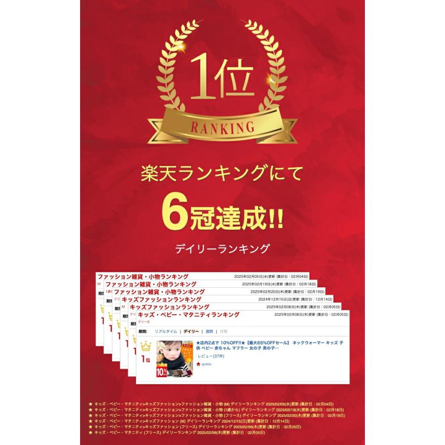 ネックウォーマー キッズ 男の子 女の子 子供 ジュニア 子ども 用 ふわふわ マフラー 赤ちゃん 保育園 幼稚園 園児 幼児 小学生 | キッズ | 08