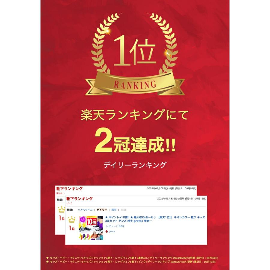 ネオンカラー 靴下 キッズ 3足セット ダンス 派手 蛍光靴下 運動会 目立つ 靴下 蛍光 男の子 女の子 ソックス ネオン 小学生 子供 くるぶし 蛍光色 靴した |  | 01