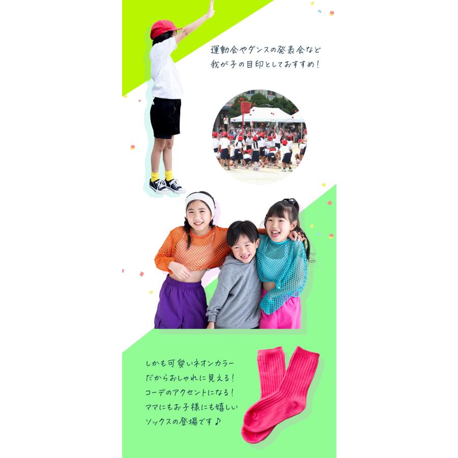 ネオンカラー 靴下 キッズ 3足セット ダンス 派手 蛍光靴下 運動会 目立つ 靴下 蛍光 男の子 女の子 ソックス ネオン 小学生 子供 くるぶし 蛍光色 靴した |  | 05