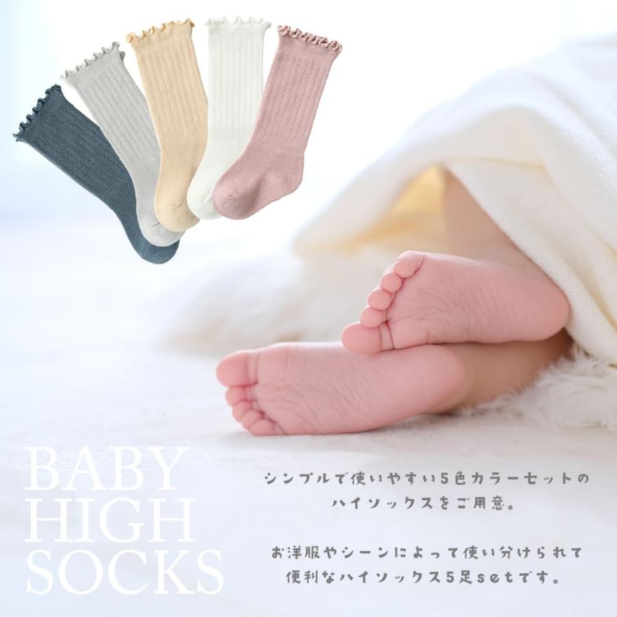 ベビー ハイソックス 靴下 5足 セット 無地 キッズ タイツ フリル 0〜3歳 女の子 男の子 春 秋 冬 新生児 滑り止めなし 子供 ロング ニーハイ くつ下 赤ちゃん |  | 01