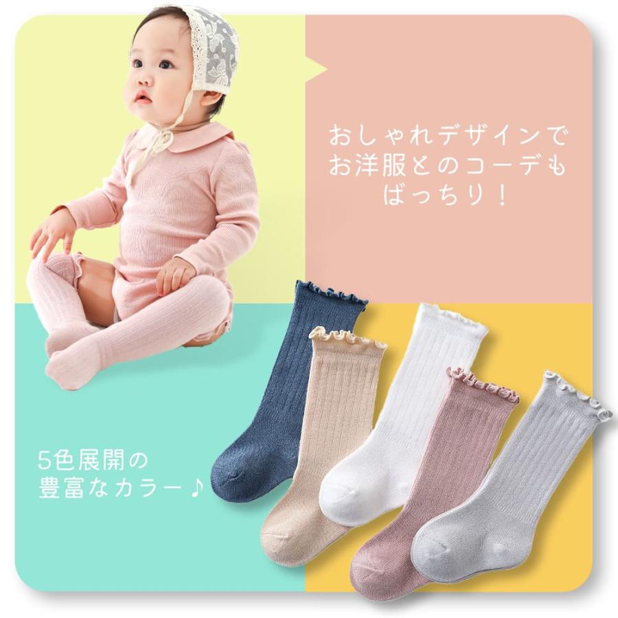 ベビー ハイソックス 靴下 5足 セット 無地 キッズ タイツ フリル 0〜3歳 女の子 男の子 春 秋 冬 新生児 滑り止めなし 子供 ロング ニーハイ くつ下 赤ちゃん |  | 04