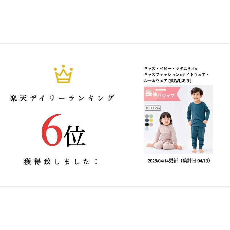 パジャマ キッズ 綿95％ 女の子 男の子 冬 あったか ベビー 赤ちゃん 子供 長袖 腹巻き 秋 春 伸縮性 腹巻付き 子ども こども 子供服 ベビー 80 90 100 |  | 01