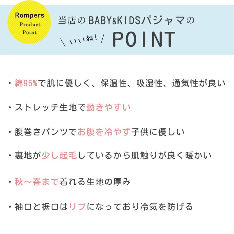 パジャマ キッズ 綿95％ 女の子 男の子 冬 あったか ベビー 赤ちゃん 子供 長袖 腹巻き 秋 春 伸縮性 腹巻付き 子ども こども 子供服 ベビー 80 90 100 |  | 04