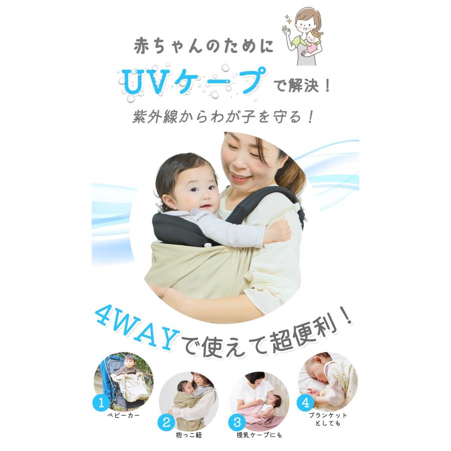 【冷たい保冷剤付き】 UVカット 抱っこ紐ケープ 夏用 ひんやり グッズ uvケープ 抱っこ紐 ケープ 夏 uv ベビーケープ 冷感 ケープ |  | 11