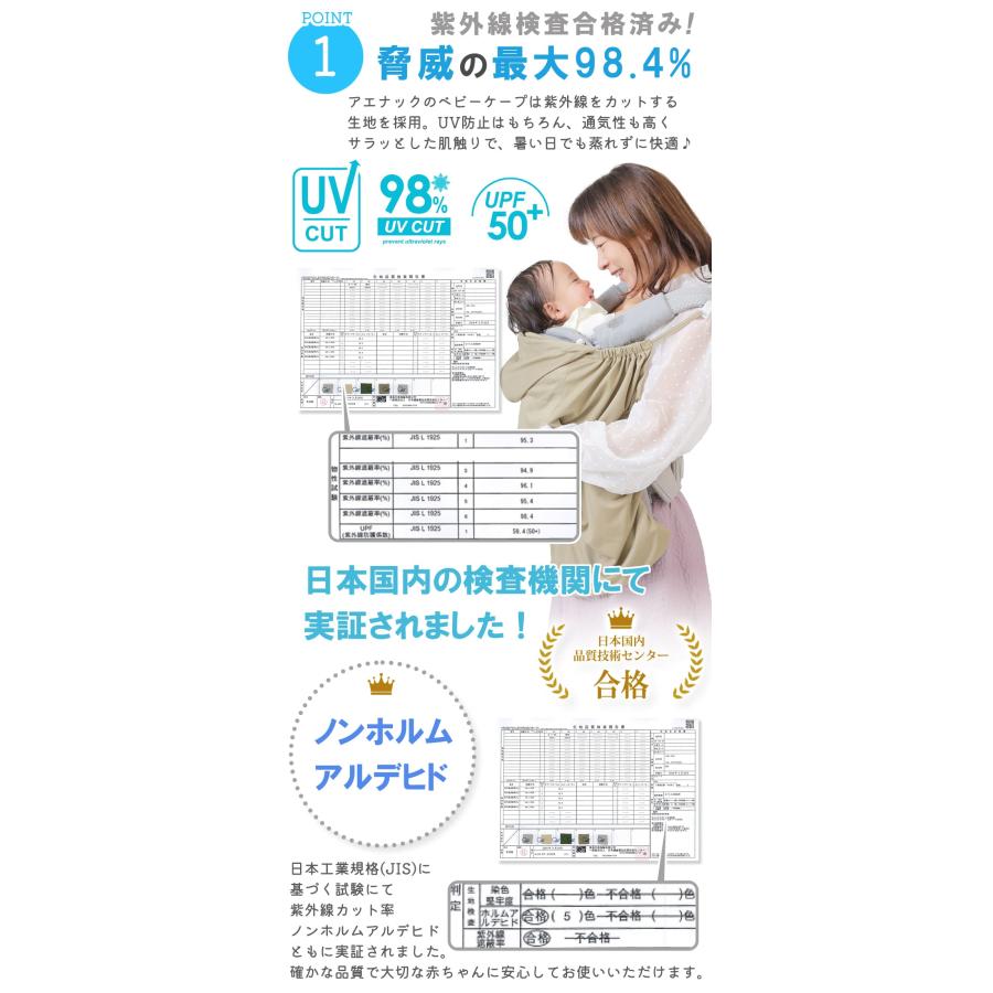 【冷たい保冷剤付き】 UVカット 抱っこ紐ケープ 夏用 ひんやり グッズ uvケープ 抱っこ紐 ケープ 夏 uv ベビーケープ 冷感 ケープ |  | 12
