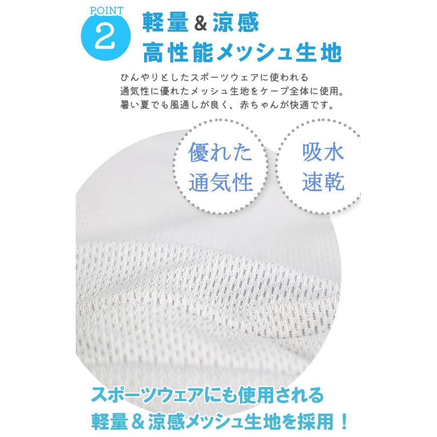 【冷たい保冷剤付き】 UVカット 抱っこ紐ケープ 夏用 ひんやり グッズ uvケープ 抱っこ紐 ケープ 夏 uv ベビーケープ 冷感 ケープ |  | 13