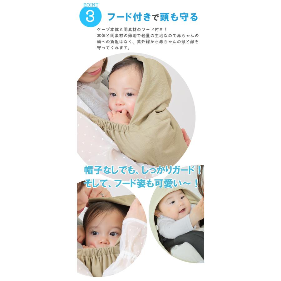 【冷たい保冷剤付き】 UVカット 抱っこ紐ケープ 夏用 ひんやり グッズ uvケープ 抱っこ紐 ケープ 夏 uv ベビーケープ 冷感 ケープ |  | 14