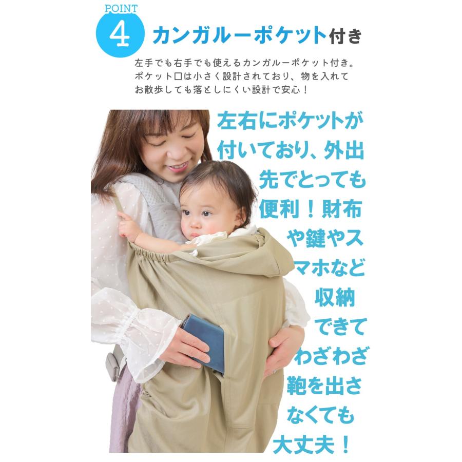【冷たい保冷剤付き】 UVカット 抱っこ紐ケープ 夏用 ひんやり グッズ uvケープ 抱っこ紐 ケープ 夏 uv ベビーケープ 冷感 ケープ |  | 15