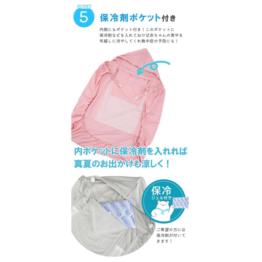 【冷たい保冷剤付き】 UVカット 抱っこ紐ケープ 夏用 ひんやり グッズ uvケープ 抱っこ紐 ケープ 夏 uv ベビーケープ 冷感 ケープ |  | 16