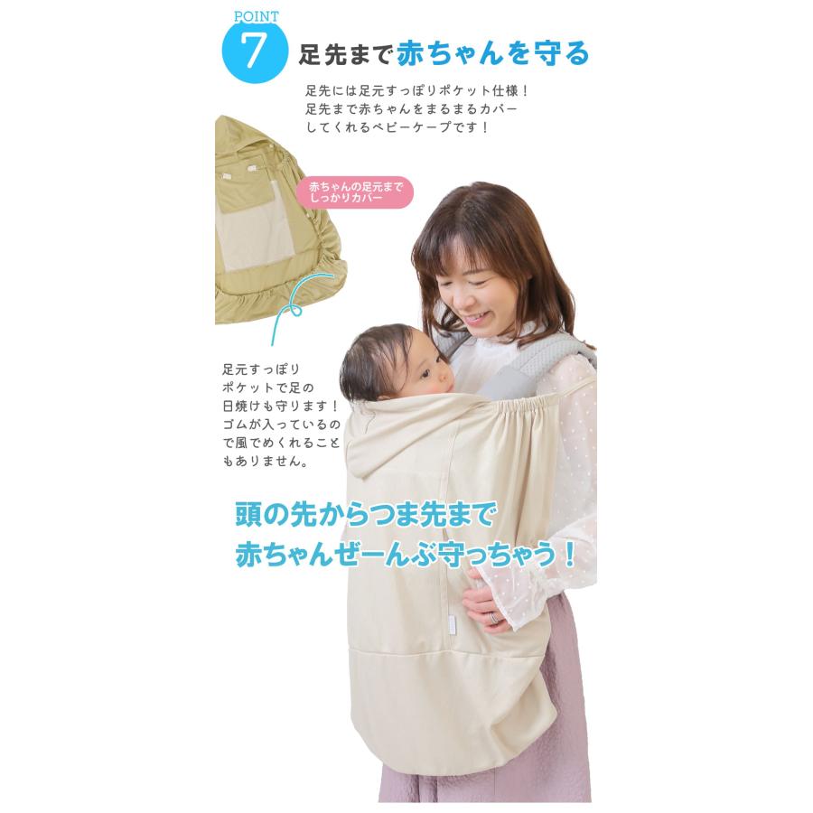 【冷たい保冷剤付き】 UVカット 抱っこ紐ケープ 夏用 ひんやり グッズ uvケープ 抱っこ紐 ケープ 夏 uv ベビーケープ 冷感 ケープ |  | 18