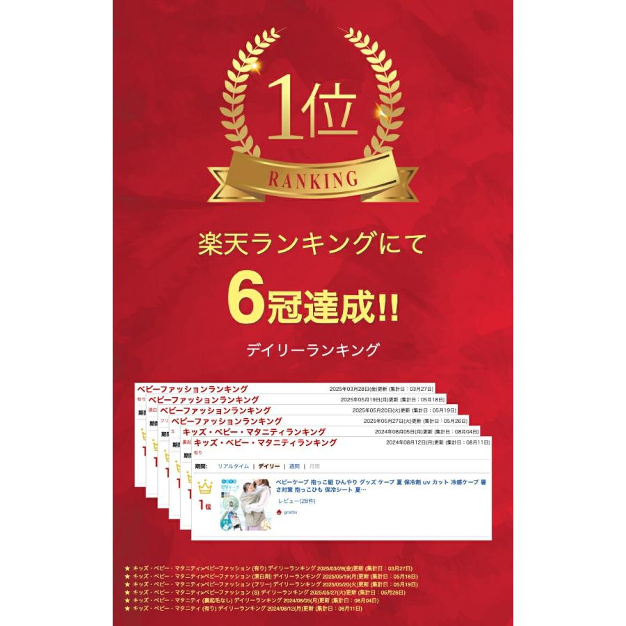 【冷たい保冷剤付き】 UVカット 抱っこ紐ケープ 夏用 ひんやり グッズ uvケープ 抱っこ紐 ケープ 夏 uv ベビーケープ 冷感 ケープ |  | 01