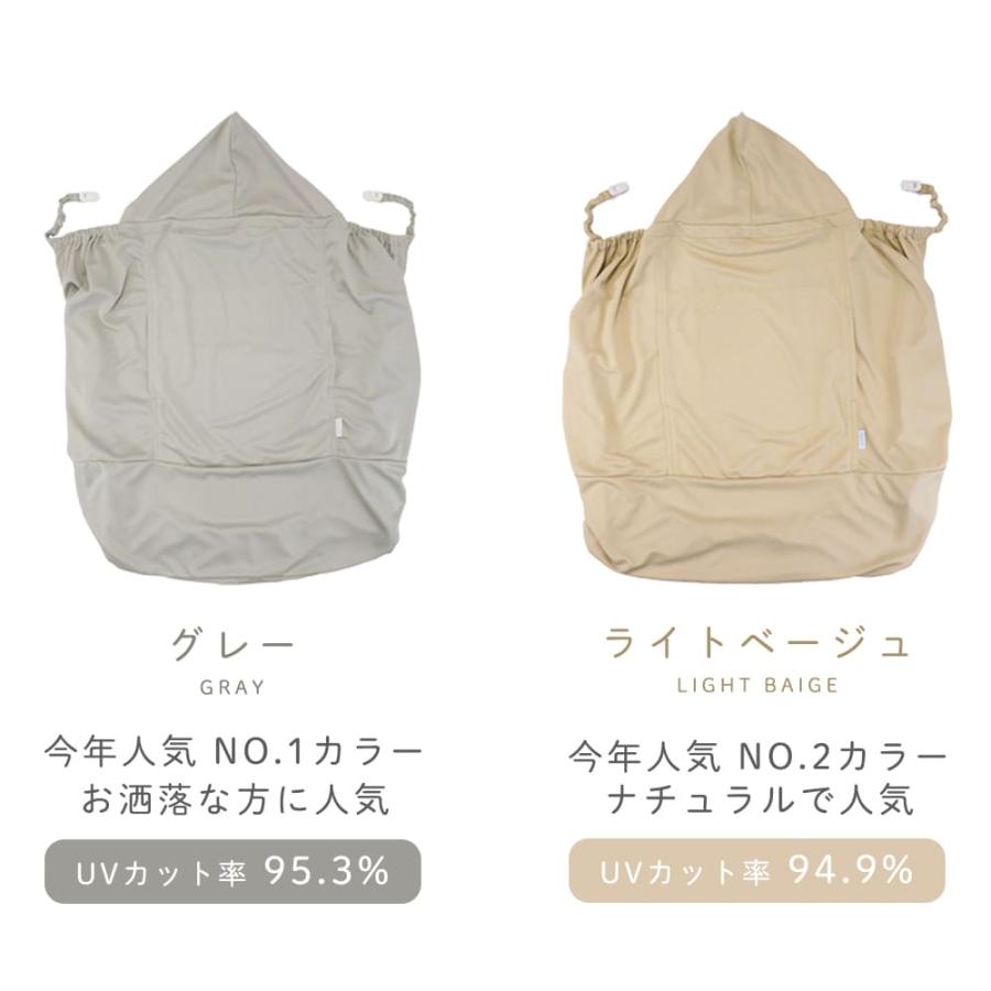【冷たい保冷剤付き】 UVカット 抱っこ紐ケープ 夏用 ひんやり グッズ uvケープ 抱っこ紐 ケープ 夏 uv ベビーケープ 冷感 ケープ |  | 05