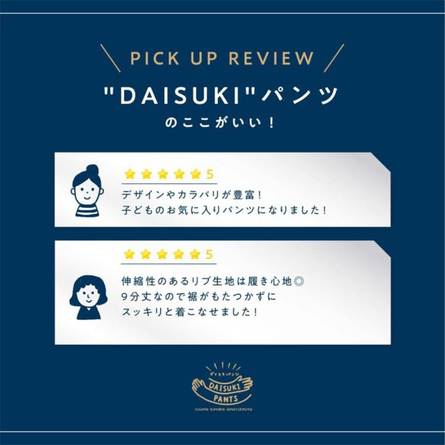 累計100万本！ DAISUKI ストレッチ パンツ ベビー 赤ちゃん ズボン キッズ 子供 子供服 リブパンツ ベビー服 男の子 女の子 ロングパンツ ボトムス 幼稚園 |  | 05