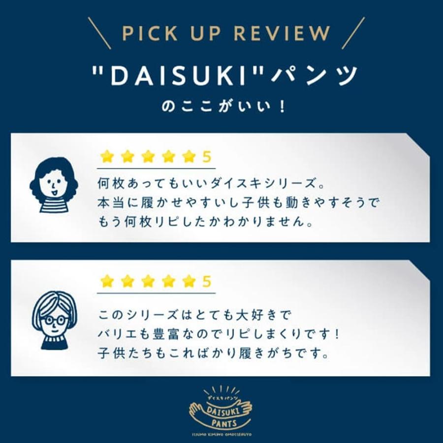 累計100万本！ DAISUKI ストレッチ パンツ ベビー 赤ちゃん ズボン キッズ 子供 子供服 リブパンツ ベビー服 男の子 女の子 ロングパンツ ボトムス 幼稚園 |  | 03