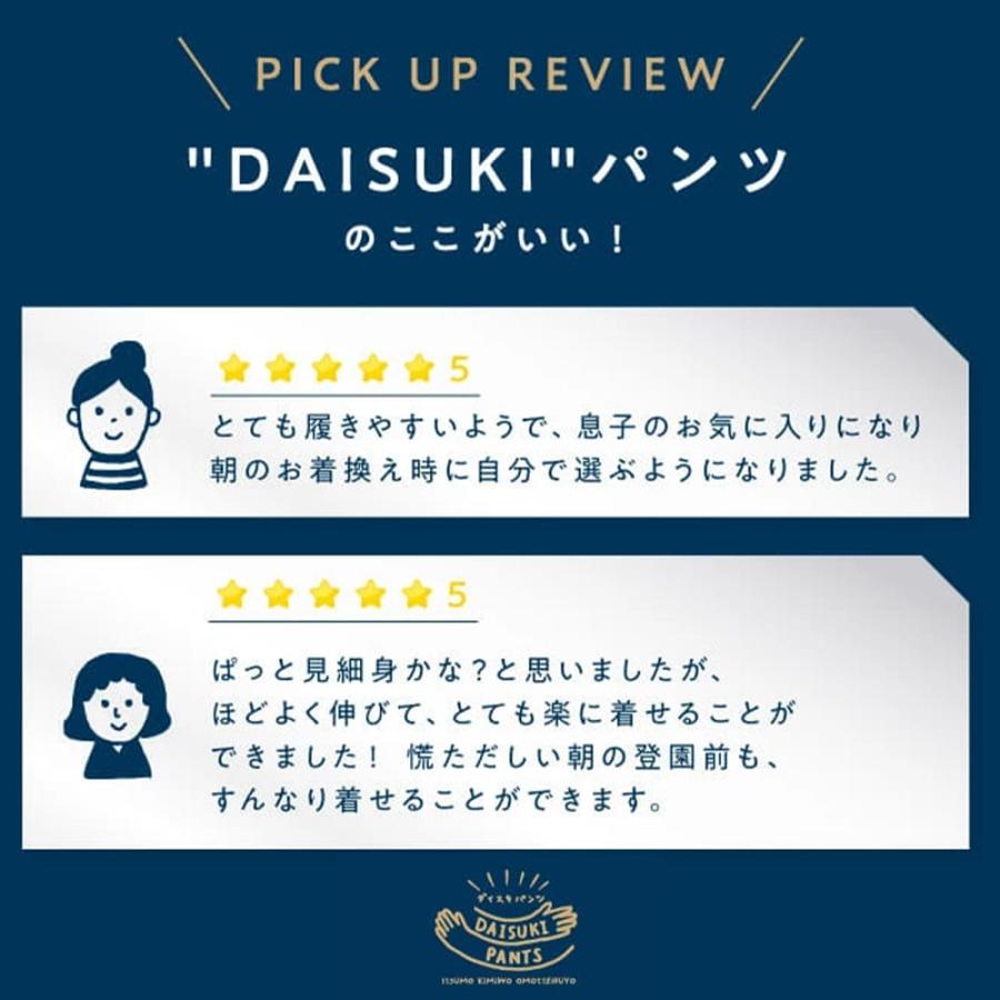 累計100万本！ DAISUKI ストレッチ パンツ ベビー 赤ちゃん ズボン キッズ 子供 子供服 リブパンツ ベビー服 男の子 女の子 ロングパンツ ボトムス 幼稚園 |  | 04