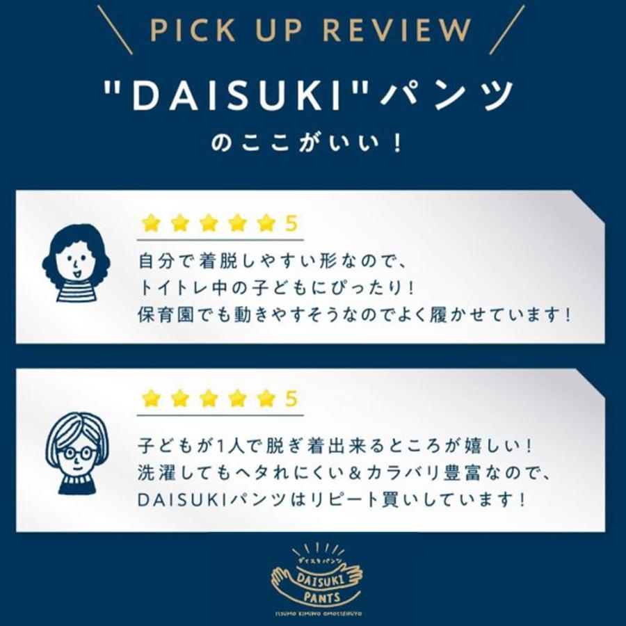 累計100万本！ DAISUKI ストレッチ パンツ ベビー 赤ちゃん ズボン キッズ 子供 子供服 リブパンツ ベビー服 男の子 女の子 ロングパンツ ボトムス 幼稚園 |  | 05