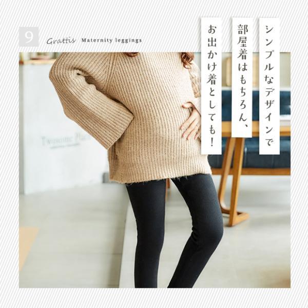 マタニティ レギンス リブ 大きいサイズ マタニティレギンス マタニティズボン 春秋 ストレッチ 無地 レギンスパンツ ルーム |  | 13
