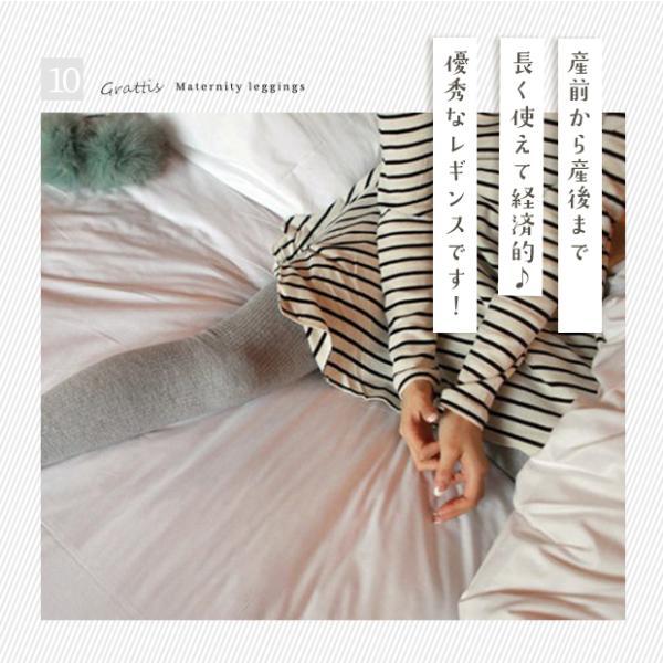 マタニティ レギンス リブ 大きいサイズ マタニティレギンス マタニティズボン 春秋 ストレッチ 無地 レギンスパンツ ルーム |  | 14