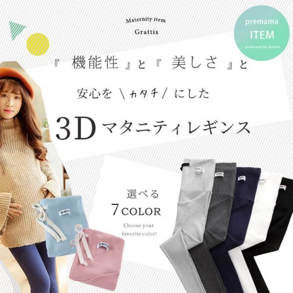 マタニティ レギンス リブ 大きいサイズ マタニティレギンス マタニティズボン 春秋 ストレッチ 無地 レギンスパンツ ルーム |  | 02