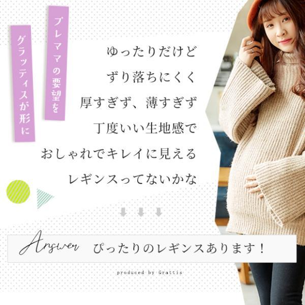 マタニティ レギンス リブ 大きいサイズ マタニティレギンス マタニティズボン 春秋 ストレッチ 無地 レギンスパンツ ルーム |  | 03