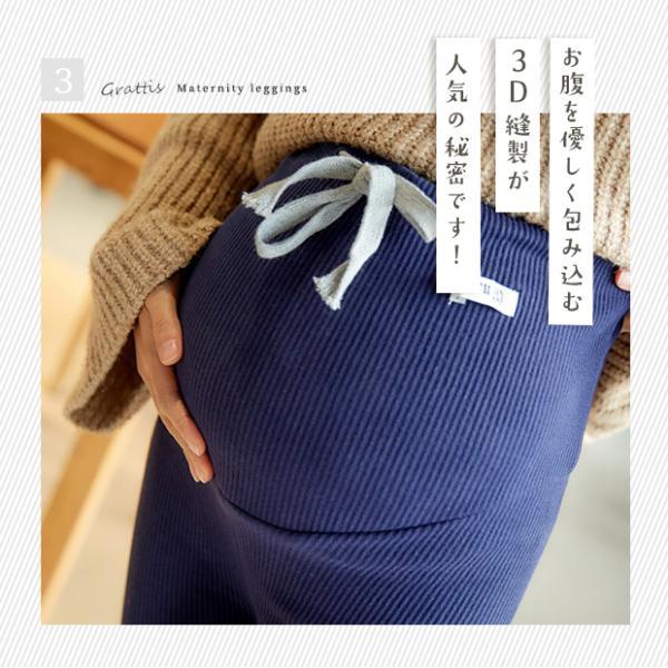 マタニティ レギンス リブ 大きいサイズ マタニティレギンス マタニティズボン 春秋 ストレッチ 無地 レギンスパンツ ルーム |  | 07