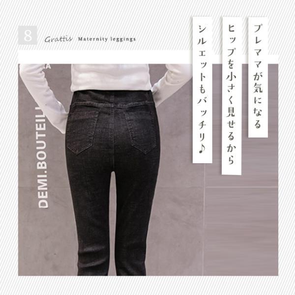 マタニティ デニム レギンス ウエスト 調節 パンツ ジーンズ 大きいサイズ XL XXL アジャスター カジュアル おしゃれ かわいい マタニティパンツ |  | 12