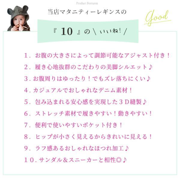 マタニティ デニム レギンス ウエスト 調節 パンツ ジーンズ 大きいサイズ XL XXL アジャスター カジュアル おしゃれ かわいい マタニティパンツ |  | 04