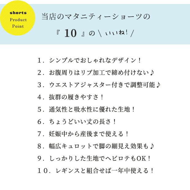 マタニティ ショートパンツ 夏 秋 大きい 冷感 夏用 grattis ゆったり マタニティ ハーフパンツ 半ズボン パジャマ 部屋着 ズボン 短パン ウエア ルームウェア |  | 04