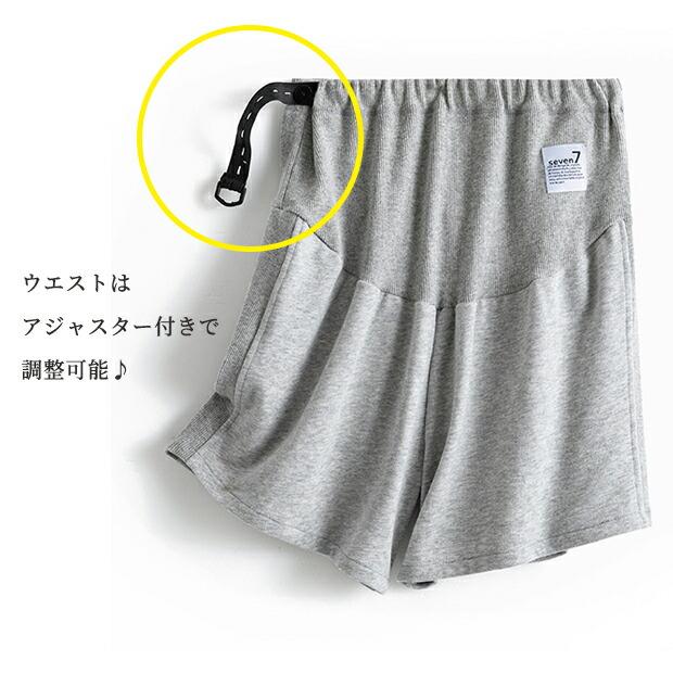 マタニティ ショートパンツ 夏 秋 大きい 冷感 夏用 grattis ゆったり マタニティ ハーフパンツ 半ズボン パジャマ 部屋着 ズボン 短パン ウエア ルームウェア |  | 05