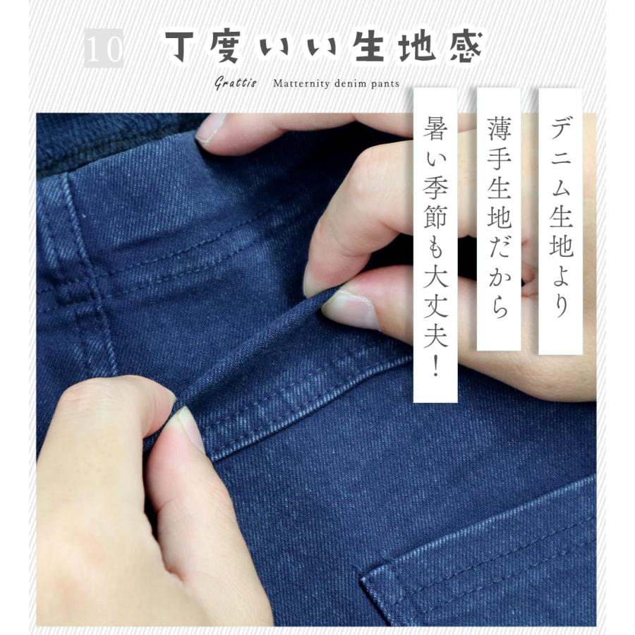 マタニティ デニムパンツ マタニティ でも 履ける ズボン 黒 スキニー ウェア カジュアル テーパード 楽 デニム パンツ 薄手 腹巻 ジーパン ジーンズ 大きい |  | 13