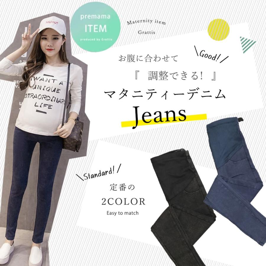 マタニティ デニムパンツ マタニティ でも 履ける ズボン 黒 スキニー ウェア カジュアル テーパード 楽 デニム パンツ 薄手 腹巻 ジーパン ジーンズ 大きい |  | 02